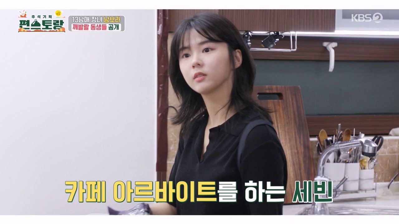 3.jpg 배우준비중이라는 인간극장 남보라동생.jpg