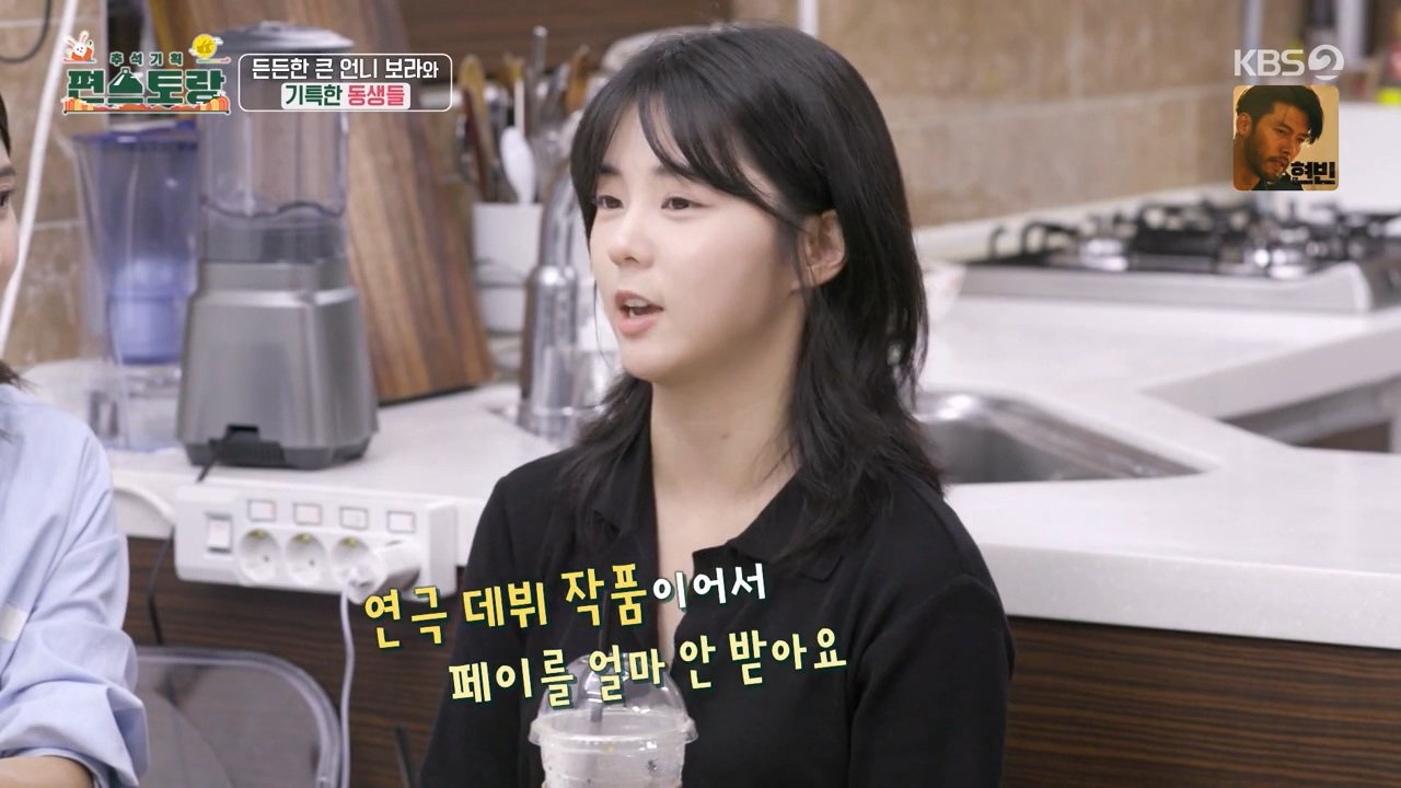 8.jpg 배우준비중이라는 인간극장 남보라동생.jpg