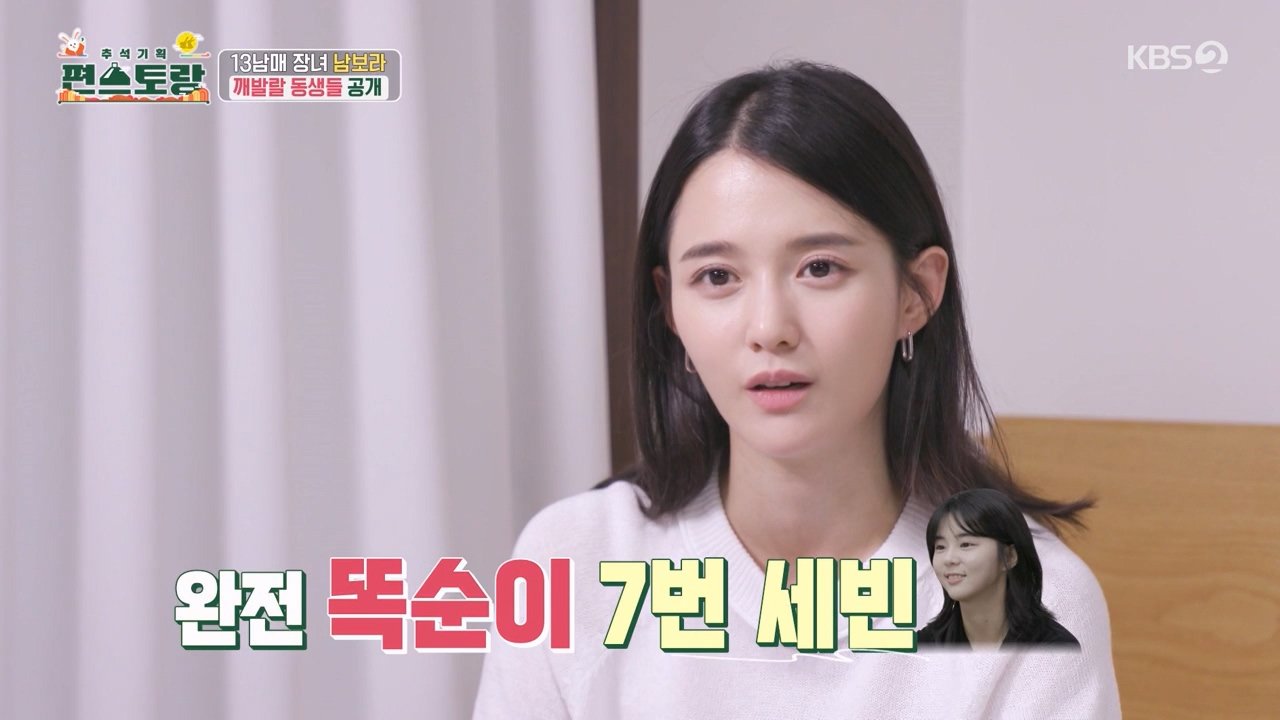 4.jpg 배우준비중이라는 인간극장 남보라동생.jpg