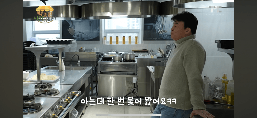 5.png 백종원식 특유의 화법.jpg