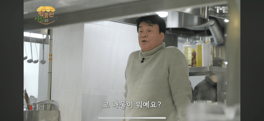 1.png 백종원식 특유의 화법.jpg