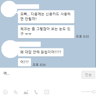 image.png 남자가 체크카드 갖고 다니면 없어보이냐?