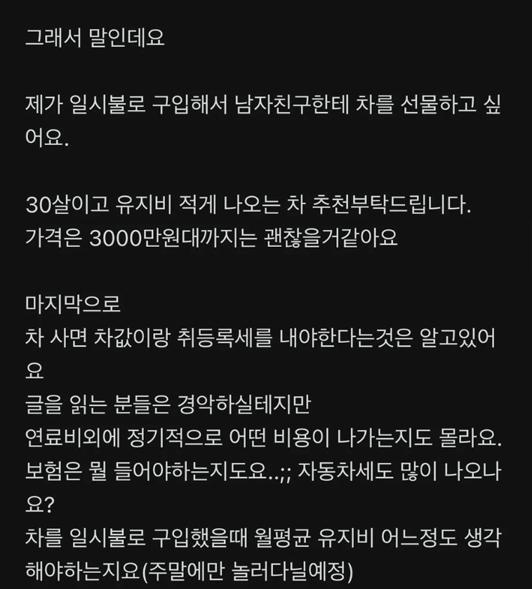 남자친구 차 2.png