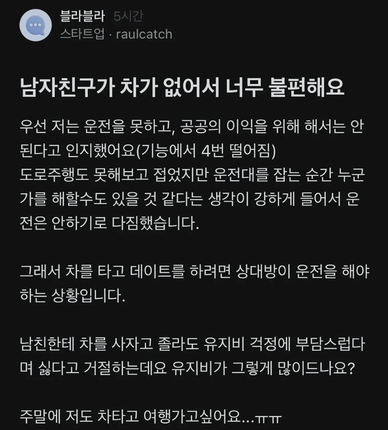 남자친구 차.png