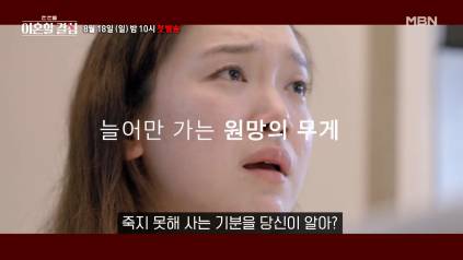 가상 이혼 프로그램에 두 번째 출연한다는 요리연구가 이혜정 선생님 | 인스티즈