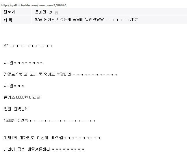 배달시켰는데 중딩때 일진이 배달.jpeg