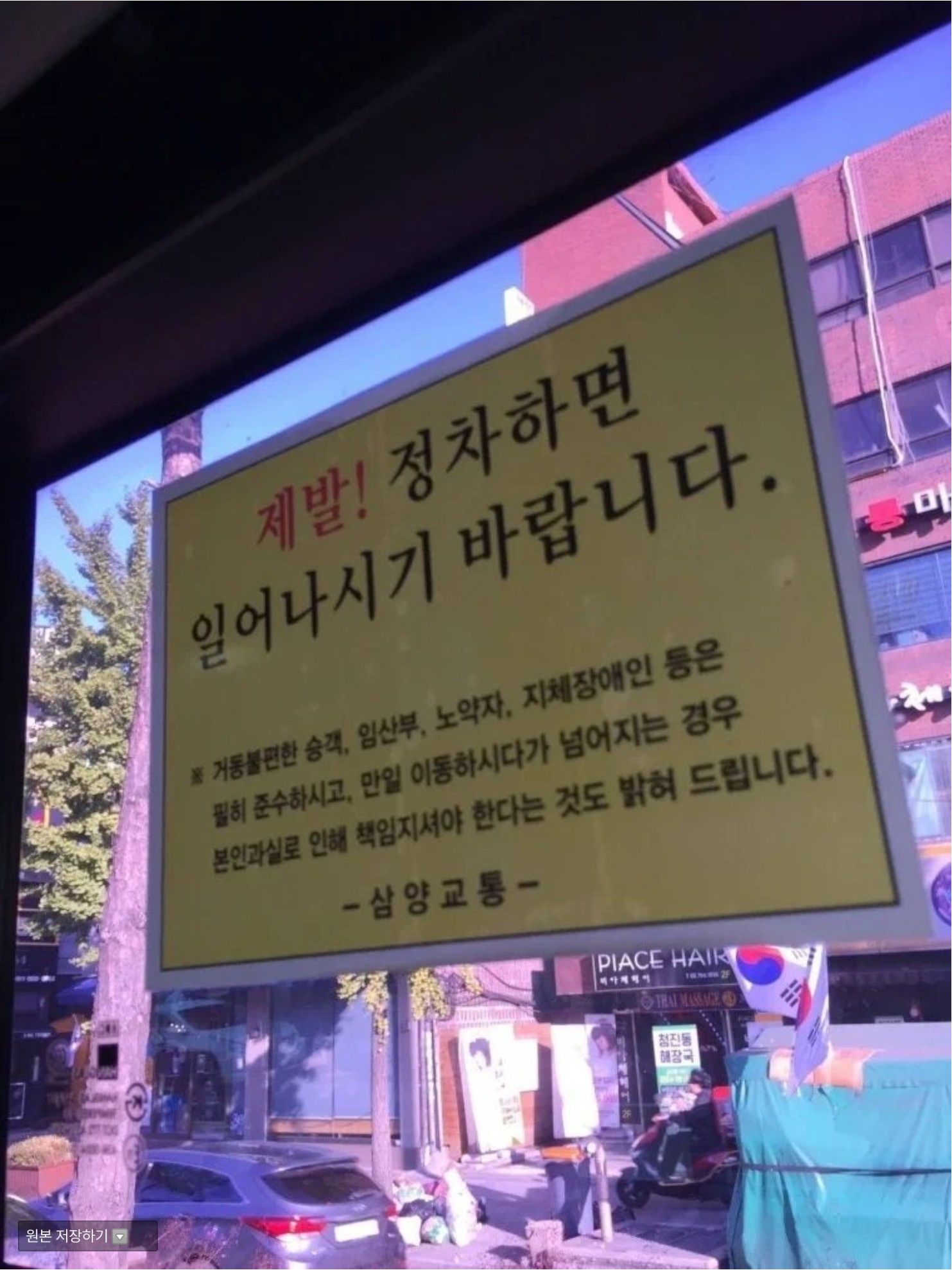 한국에선 절대 지킬 수 없는 규칙