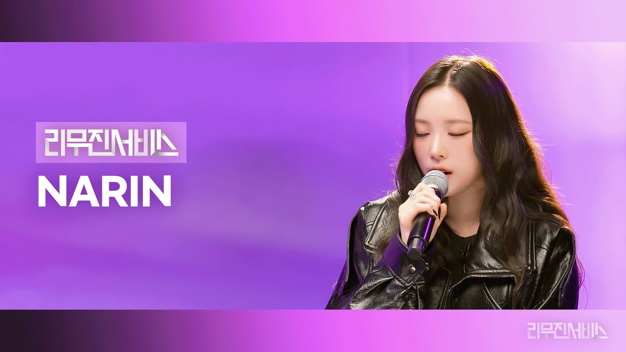 미야오 나린, 고막 녹이는 음색+폭발적 가창력…“리한나도 울고 갈 꿀보이스”