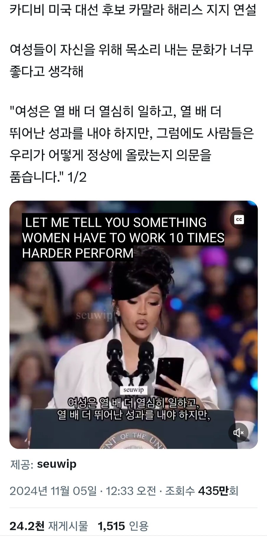 Screenshot_20241106_170347_X.jpg 한국 여자들이 트럼프 당선을 싫어하는 이유