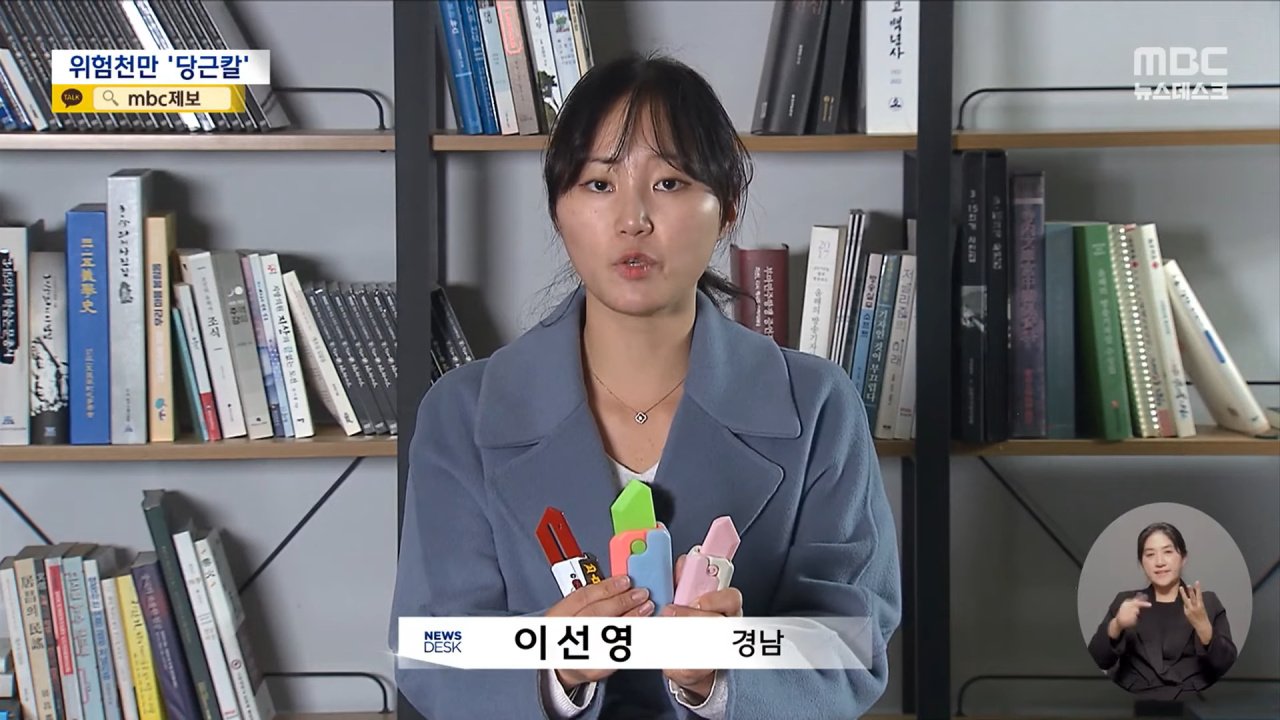 2d544b19ab78022cca44d81b7d717e17.jpg 자막 조작 논란 MBC 기자 개인 유튜브 채널도 있었네