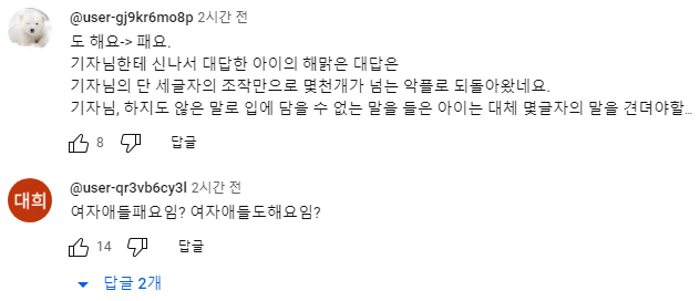 화면 캡처 2023-11-22 115817.png 자막 조작 논란 MBC 기자 개인 유튜브 채널도 있었네