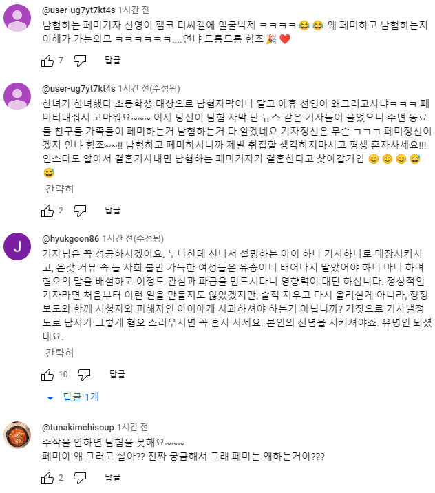 화면 캡처 2023-11-22 115810.png 자막 조작 논란 MBC 기자 개인 유튜브 채널도 있었네