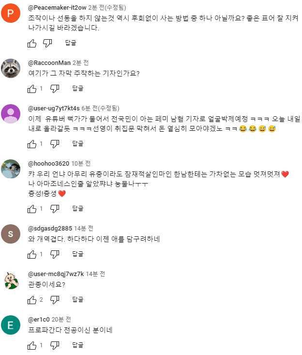 화면 캡처 2023-11-22 115745.png 자막 조작 논란 MBC 기자 개인 유튜브 채널도 있었네