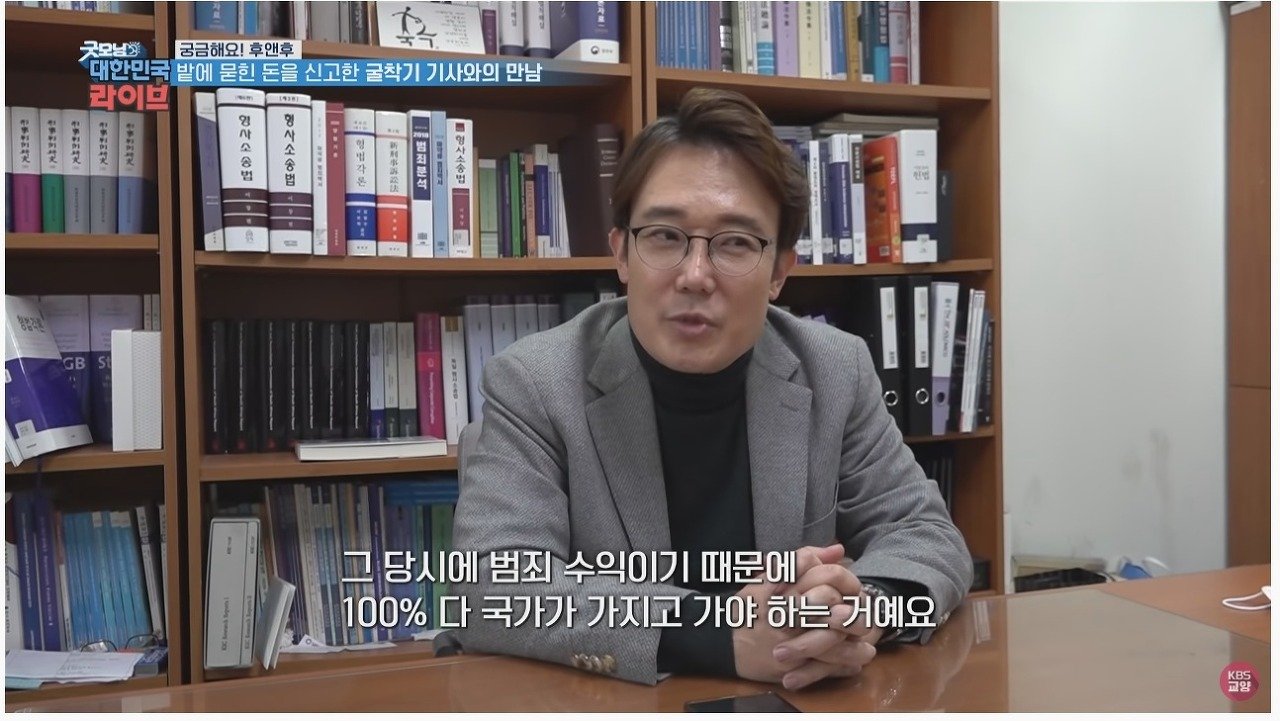 마늘 밭에서 110억 발견했던 사람 근황