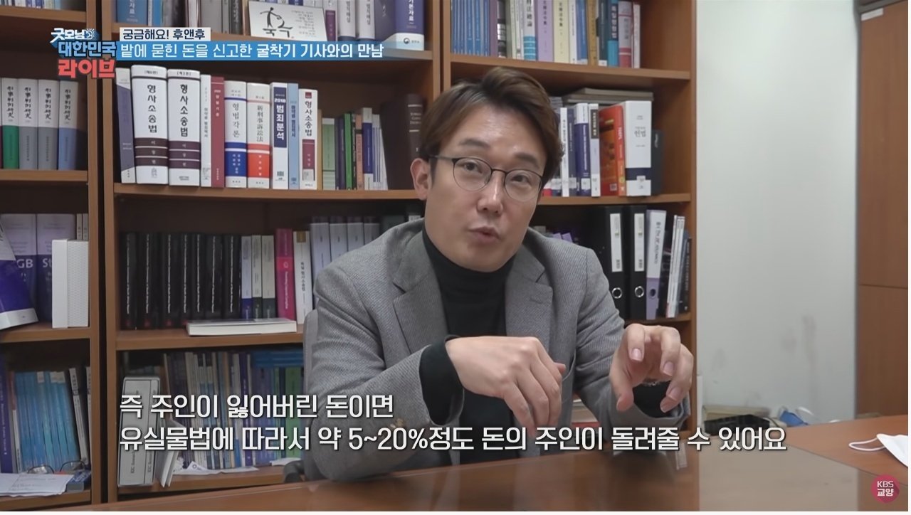 마늘 밭에서 110억 발견했던 사람 근황