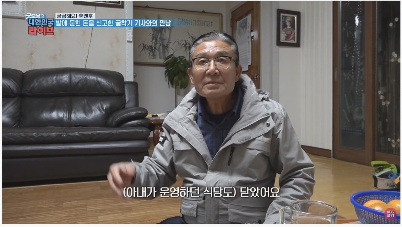 마늘 밭에서 110억 발견했던 사람 근황