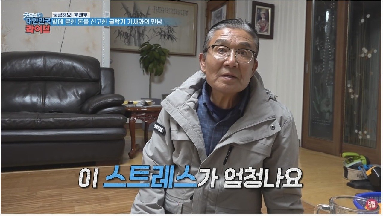 마늘 밭에서 110억 발견했던 사람 근황