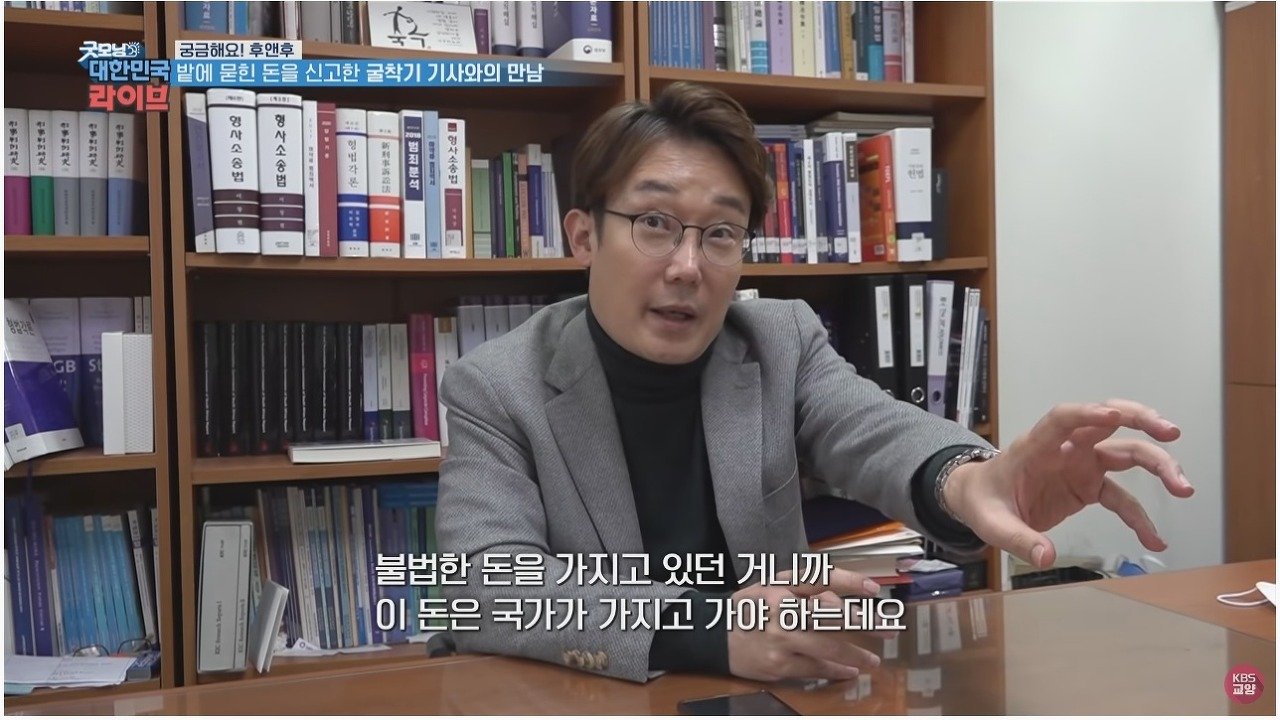 마늘 밭에서 110억 발견했던 사람 근황