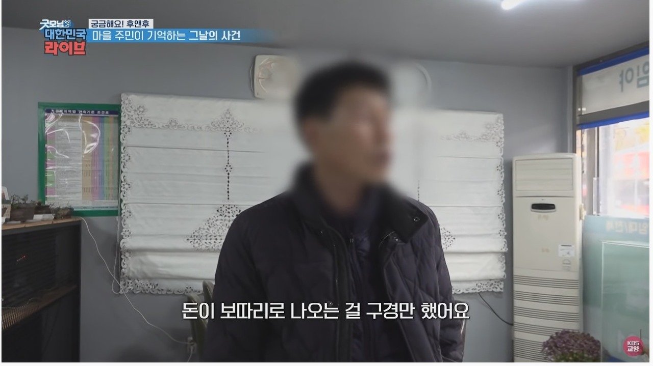 마늘 밭에서 110억 발견했던 사람 근황