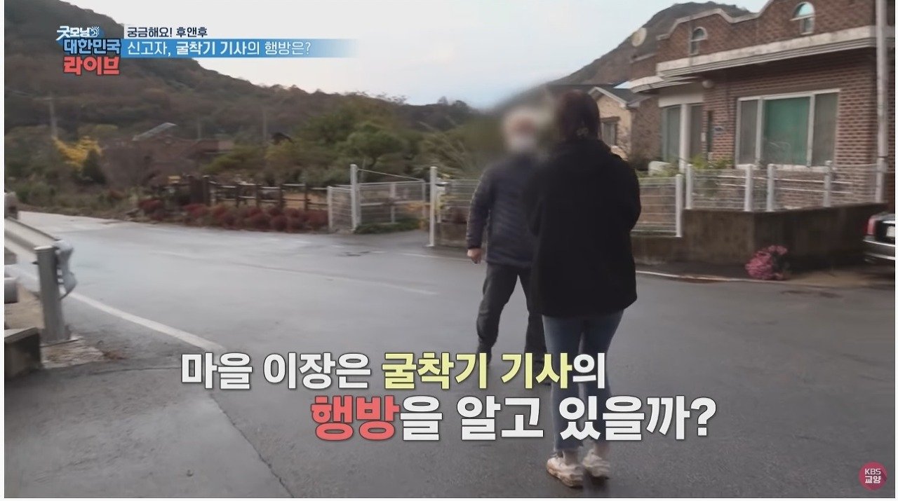 마늘 밭에서 110억 발견했던 사람 근황