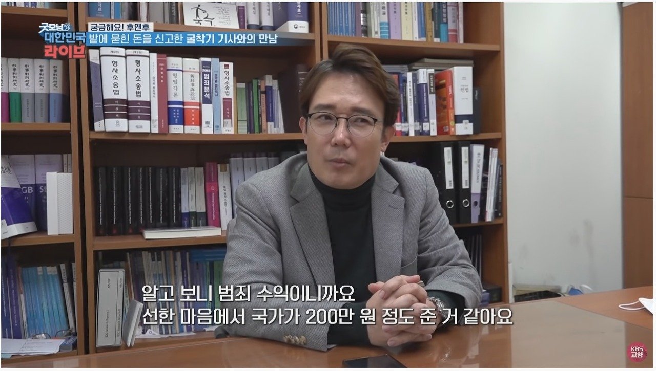 마늘 밭에서 110억 발견했던 사람 근황