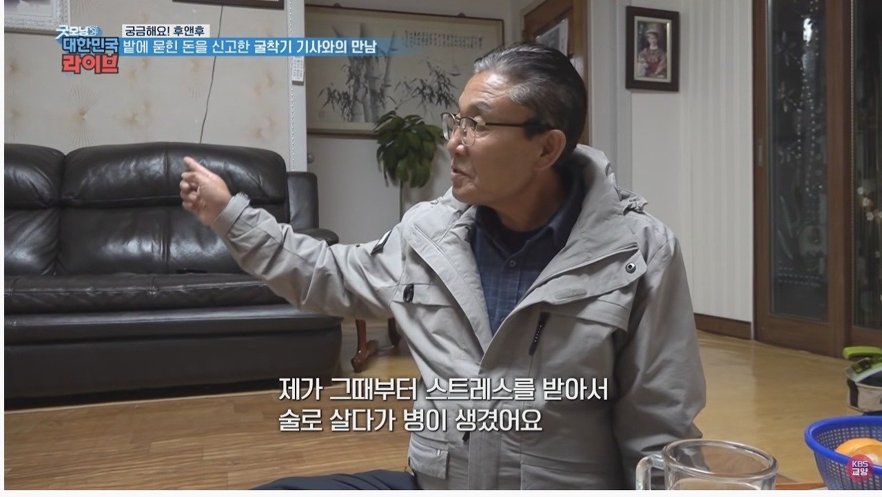 마늘 밭에서 110억 발견했던 사람 근황