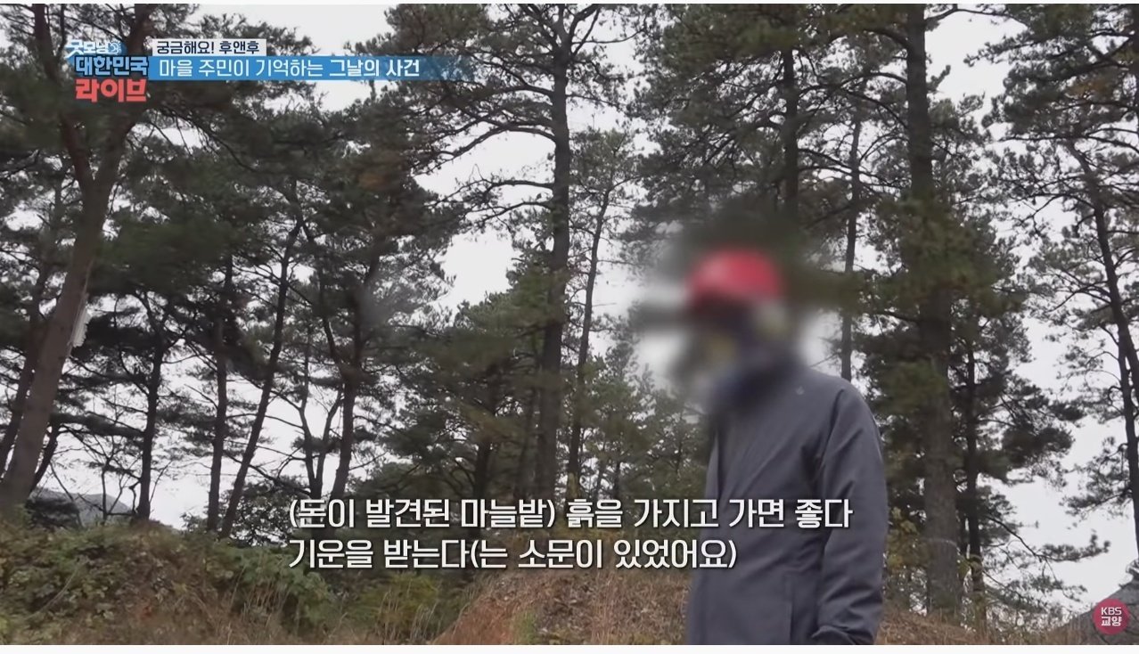 마늘 밭에서 110억 발견했던 사람 근황