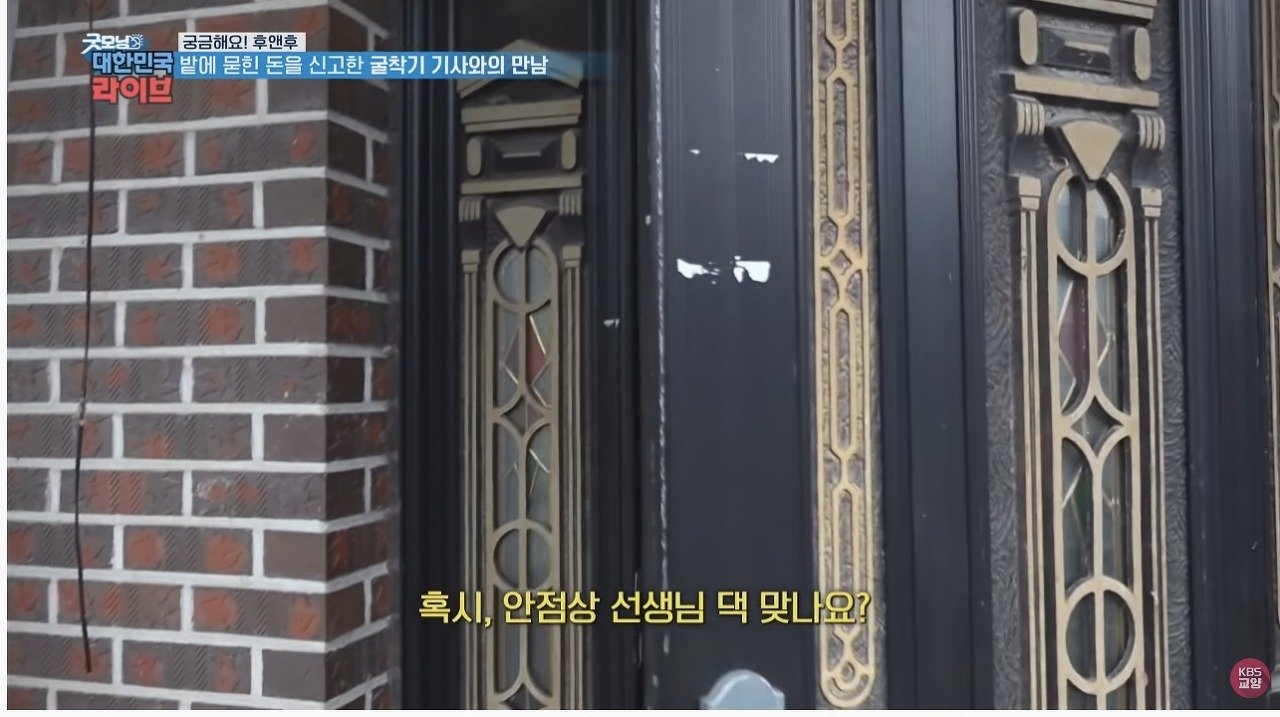 마늘 밭에서 110억 발견했던 사람 근황