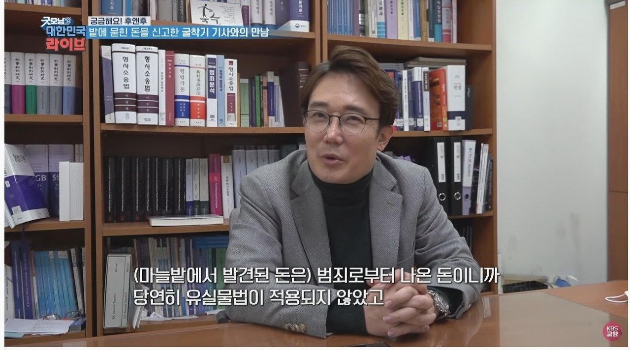 마늘 밭에서 110억 발견했던 사람 근황