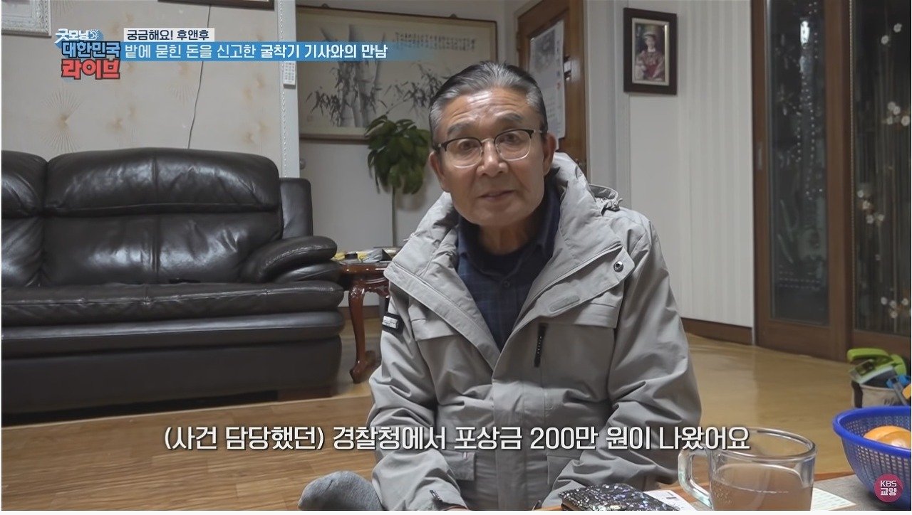 마늘 밭에서 110억 발견했던 사람 근황