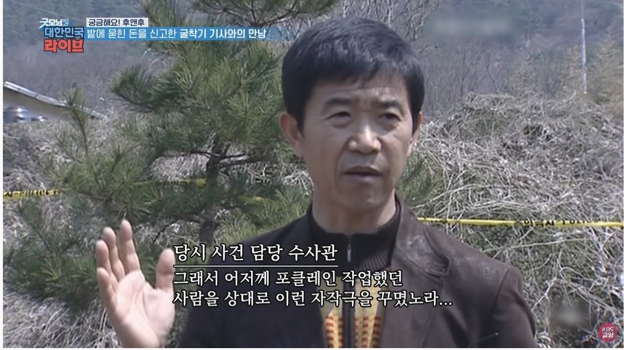 마늘 밭에서 110억 발견했던 사람 근황