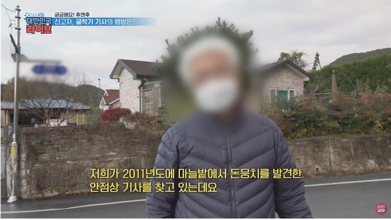 마늘 밭에서 110억 발견했던 사람 근황
