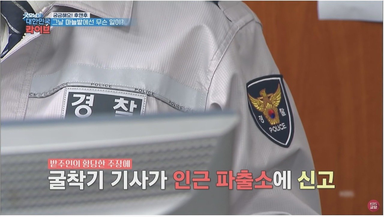 마늘 밭에서 110억 발견했던 사람 근황