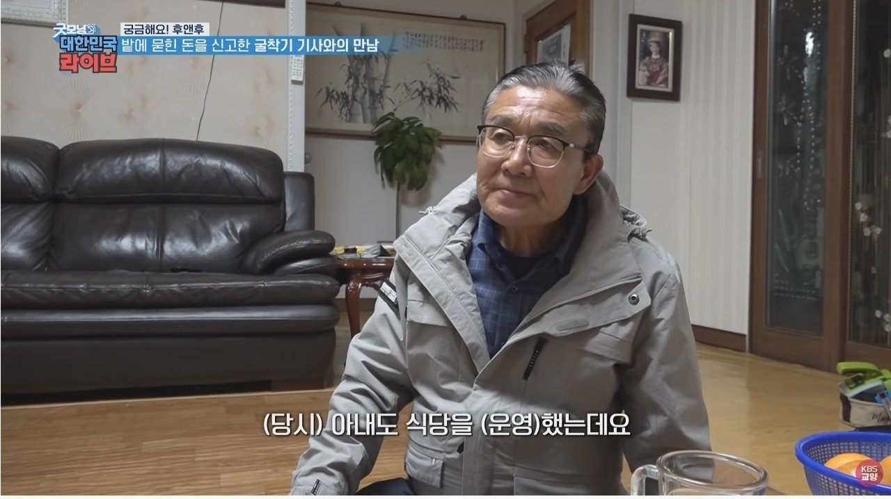 마늘 밭에서 110억 발견했던 사람 근황