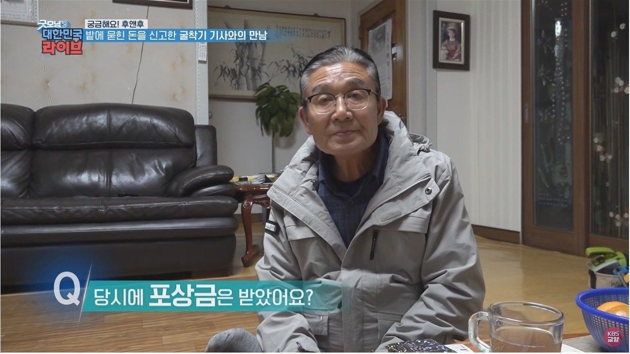 마늘 밭에서 110억 발견했던 사람 근황