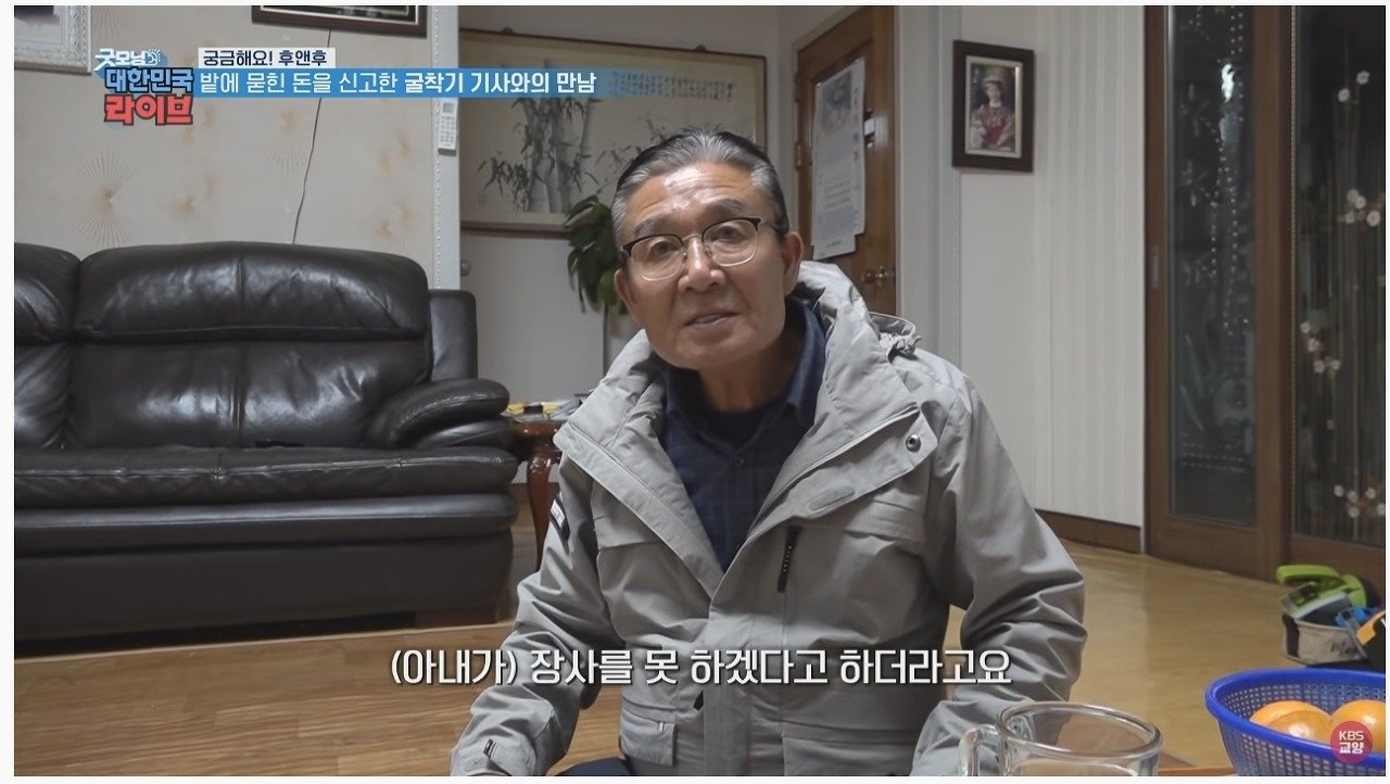 마늘 밭에서 110억 발견했던 사람 근황