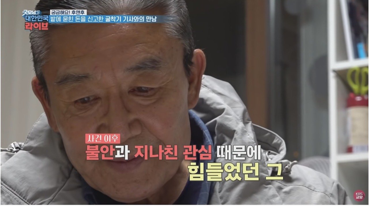 마늘 밭에서 110억 발견했던 사람 근황