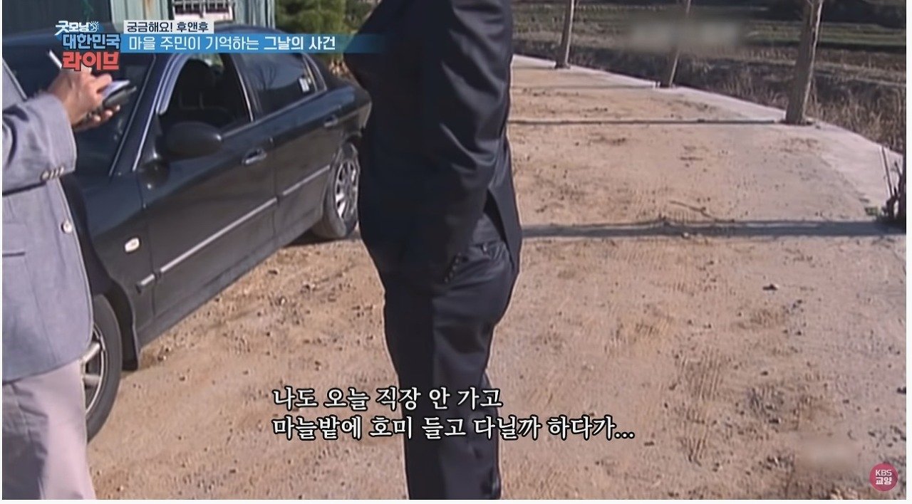 마늘 밭에서 110억 발견했던 사람 근황