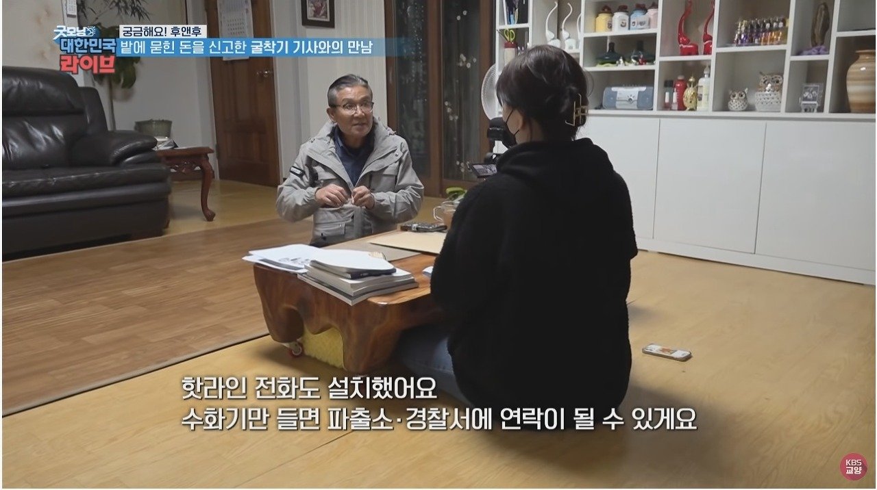 마늘 밭에서 110억 발견했던 사람 근황