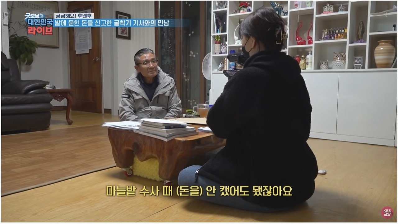 마늘 밭에서 110억 발견했던 사람 근황