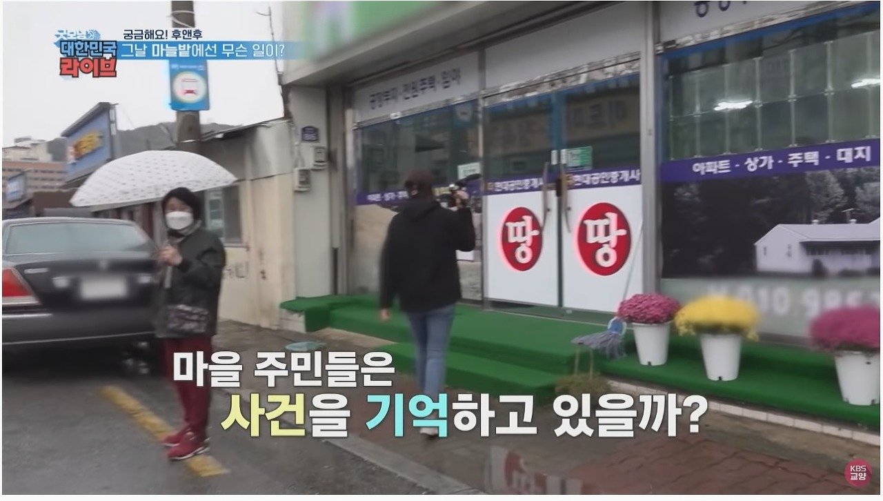 마늘 밭에서 110억 발견했던 사람 근황