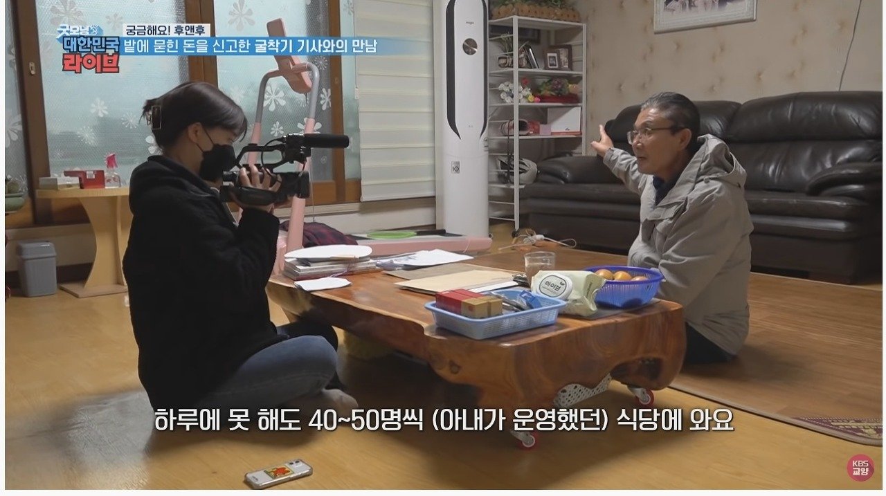 마늘 밭에서 110억 발견했던 사람 근황