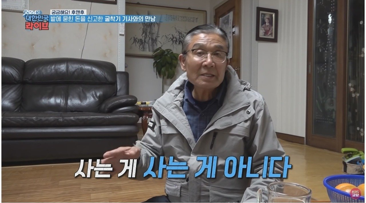마늘 밭에서 110억 발견했던 사람 근황