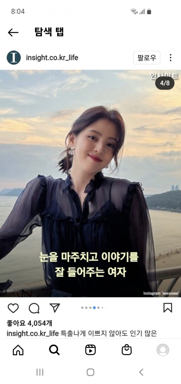 특출나게 이쁘지 않아도 인기많은 여자특징