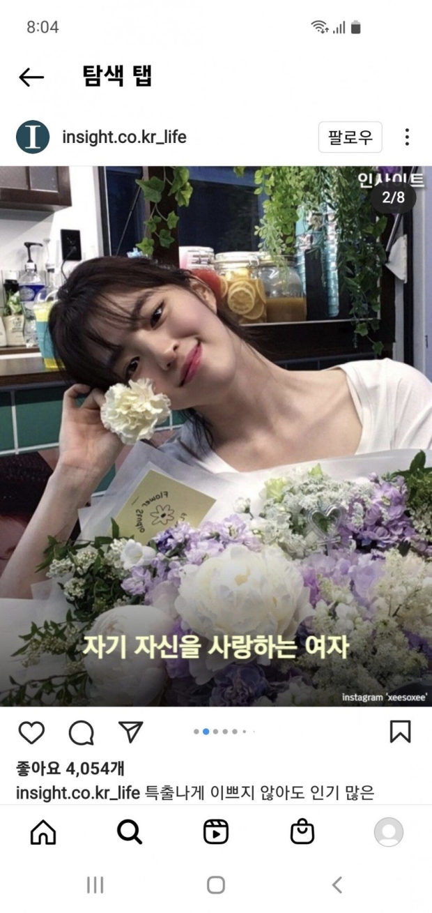 특출나게 이쁘지 않아도 인기많은 여자특징
