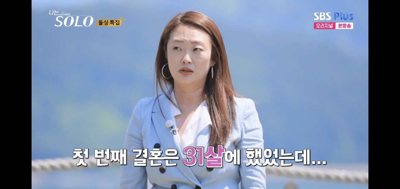 82c12646f1bfdefcd9cdca476ef8bc43cffd8446_20240829075458.jpg 나는 솔로 22기 여자 출연자 자기소개