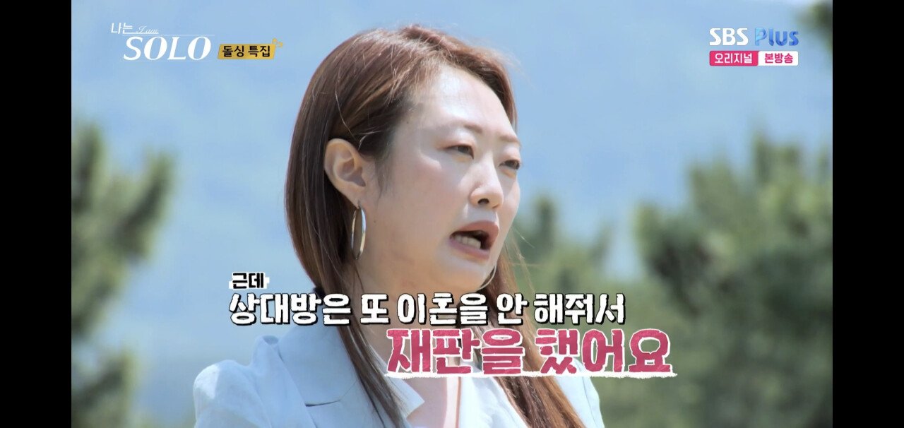 dce0e4166d1d8d123b9e33f6066afdb951402ffa_20240829075705.jpg 나는 솔로 22기 여자 출연자 자기소개