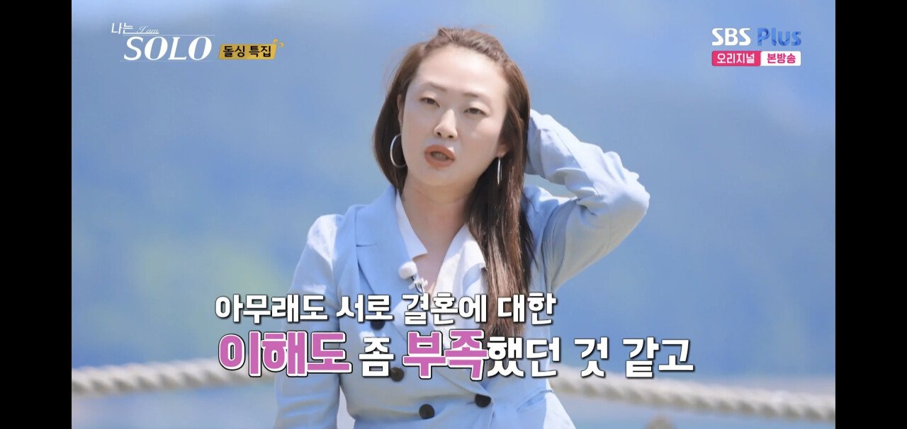 8a63839edfb44f560233d3de7e71a7ab105b43f0_20240829075500.jpg 나는 솔로 22기 여자 출연자 자기소개