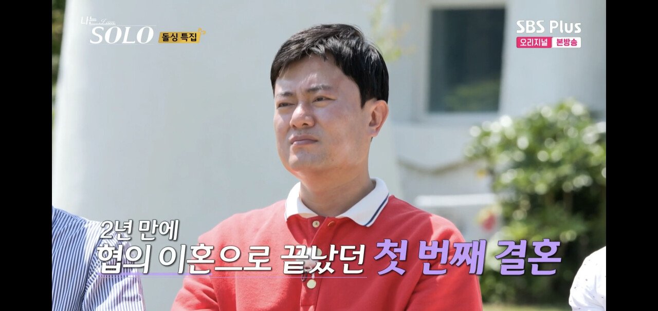 fd0e2382b6b31ce9a0ef201b356fa86da2053e61_20240829075526.jpg 나는 솔로 22기 여자 출연자 자기소개