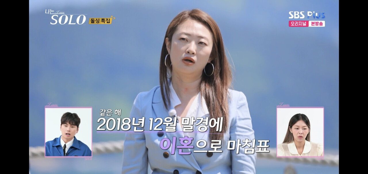 9411b2dfe026f317af13e57edec6e4e49ccda870_20240829075708.jpg 나는 솔로 22기 여자 출연자 자기소개